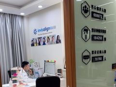 -茂菊口腔连锁(浦东南路店)