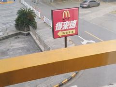 -麦当劳(花桥得来速店)