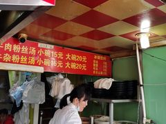 -牛煎里牛肉煎包淮南牛肉汤(广东路店)