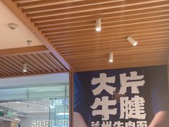 -马记永·兰州牛肉面(3019君尚店)