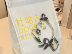 -杜哈夫DOUX RÊVE·生日蛋糕(日月光店)