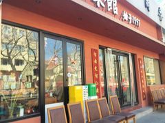 -山海菜馆·海肠捞饭·青岛菜(栈桥店)