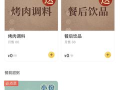 -本家韩国烤肉(青岛万象城店)
