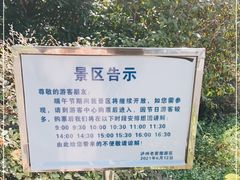 -泸州老窖景区