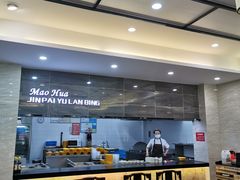 -毛华美食(清扬路店)