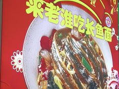 -飨府.老淮面馆.自营(清河路店)