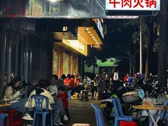 -福合埕牛肉丸(福平路店)