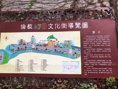 -伦教678文化街