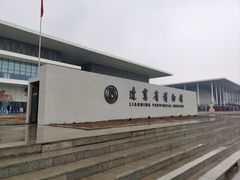 -辽宁省博物馆