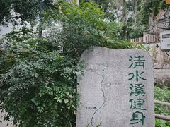 -南山植物园