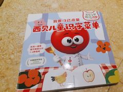 -西贝莜面村(嘉定大融城店)