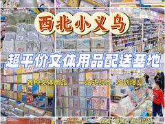 -西北轻工批发市场