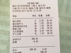 -江海渔港(姚港路店)
