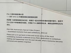 -上海当代艺术博物馆