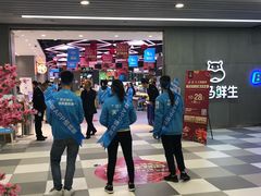 -盒马鲜生(财富中心店)