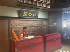 -民国红公馆·秦淮八艳(夫子庙店)