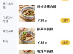 -三两粉(深圳壹方城店)