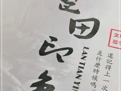 -蓝田印象