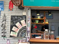 门面-豆舞咖啡(民乐路店)