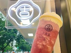 -古茗(下城香积寺路店)
