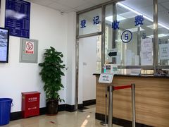 -第十机动车安全检测站