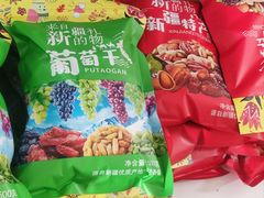 干果-锦明酸奶店新疆特产(斯大林西路四巷店)