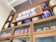 -WONDER ICE 萬得冰田(建設路总店)