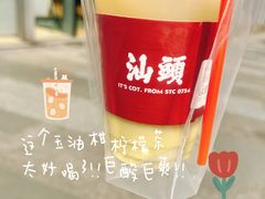 -茶月山·潮汕茶店(天河北店)