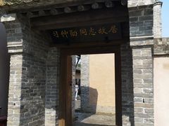 -习仲勋故居