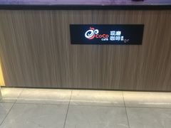 -CoCo都可(天虹广场)
