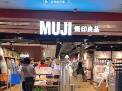 -MUJI无印良品(西单大悦城店)