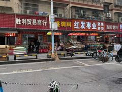 -高桥现代商贸城