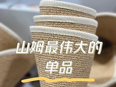-山姆会员商店(亦庄创意生活广场店)