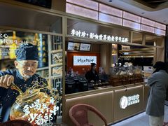 -李时珍中医馆·艾灸·推拿·针灸(佰港城馆)