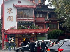 -宋园·金宴浙鲜馆(静安店)