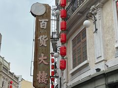 -汕头市小公园