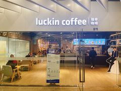 -瑞幸咖啡(外滩SOHO店)