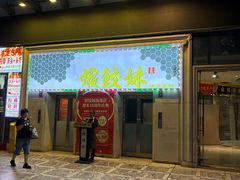 -虾饺妹·酒家(海珠广场店)