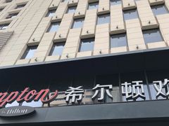 -兰州步行街希尔顿欢朋酒店