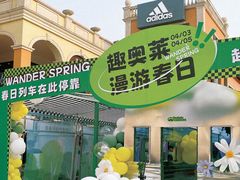 -北国奥特莱斯