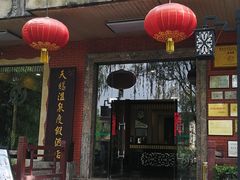 -天赐温泉