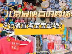 -百荣世贸商城