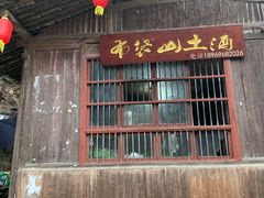 -布袋山风景区