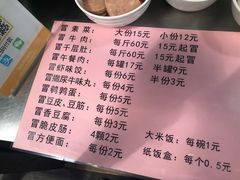 菜单-蓉城西二道无名冒菜(西二道街店)