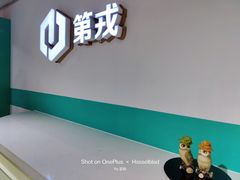 门面-第戎蛋糕(南开大悦城店)