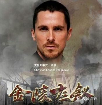 因为一档配音综艺节目去观看了《金陵十三钗》