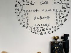 -问海文创园