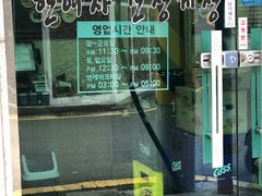 -韩女士酱蟹店