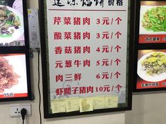 -牛庄高晓山风味馅饼城(海城店)