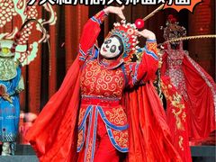 -芙蓉国粹·川剧秀